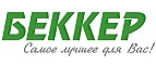 Беккер: Магазины цветов Ростова-на-Дону: официальные сайты, адреса, акции и скидки, недорогие букеты