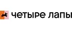 Четыре лапы: Ветпомощь на дому в Ростове-на-Дону: адреса, телефоны, отзывы и официальные сайты компаний