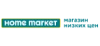 Home Market: Акции в книжных магазинах Ростова-на-Дону: распродажи и скидки на книги, учебники, канцтовары