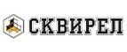 Сквирел: Магазины товаров и инструментов для ремонта дома в Ростове-на-Дону: распродажи и скидки на обои, сантехнику, электроинструмент