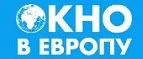 Окно в Европу: Магазины товаров и инструментов для ремонта дома в Ростове-на-Дону: распродажи и скидки на обои, сантехнику, электроинструмент