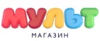 Мульт: Магазины игрушек для детей в Ростове-на-Дону: адреса интернет сайтов, акции и распродажи