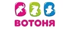 ВотОнЯ: Магазины для новорожденных и беременных в Ростове-на-Дону: адреса, распродажи одежды, колясок, кроваток